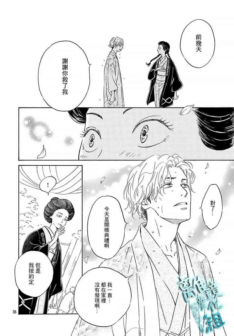 10话 第35页
