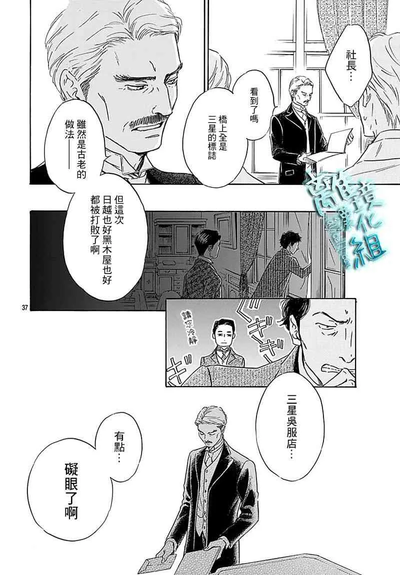 10话 第37页