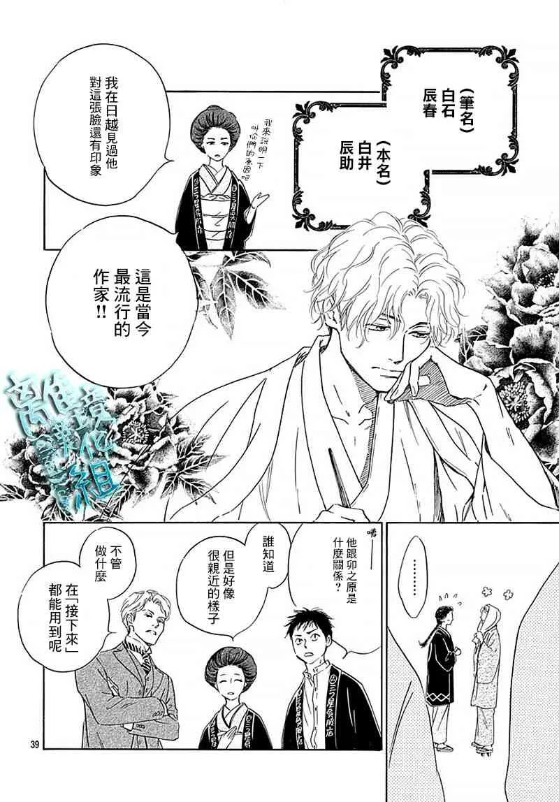 10话 第39页