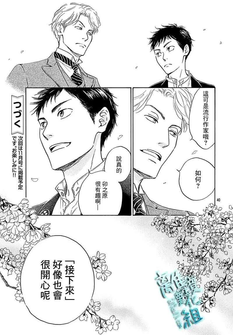 10话 第40页