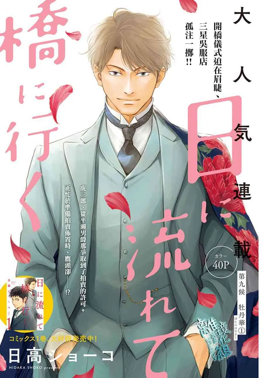 9话 第1页