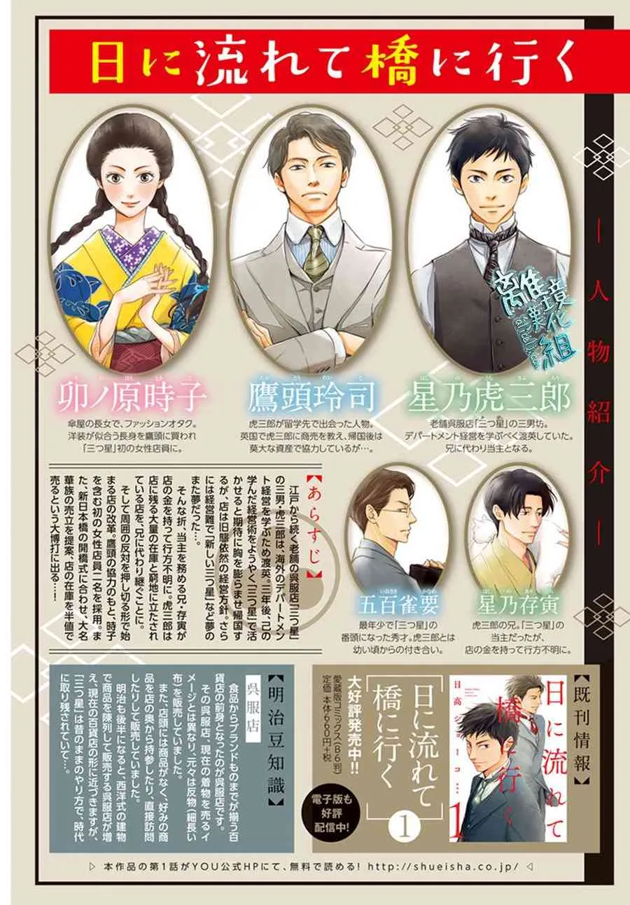 9话 第2页