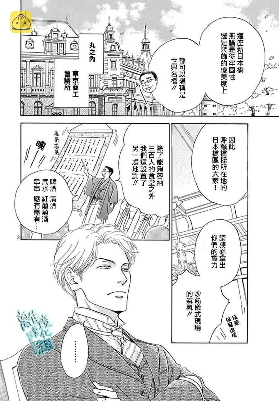 9话 第4页