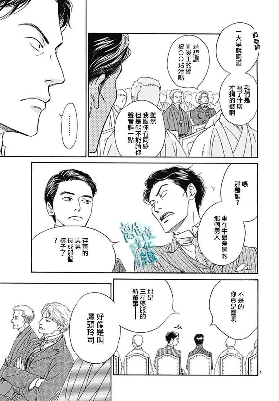 9话 第5页