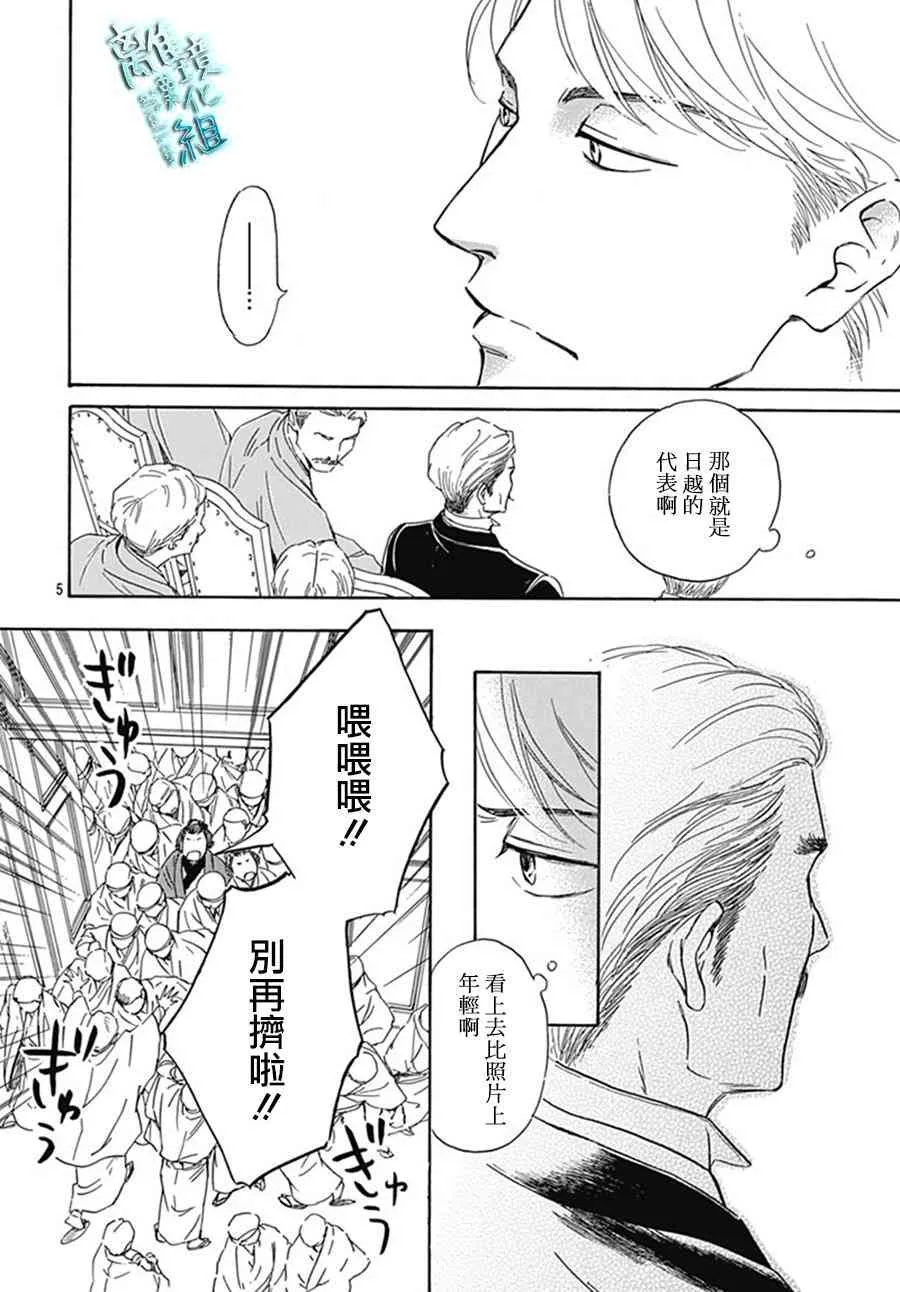 9话 第6页