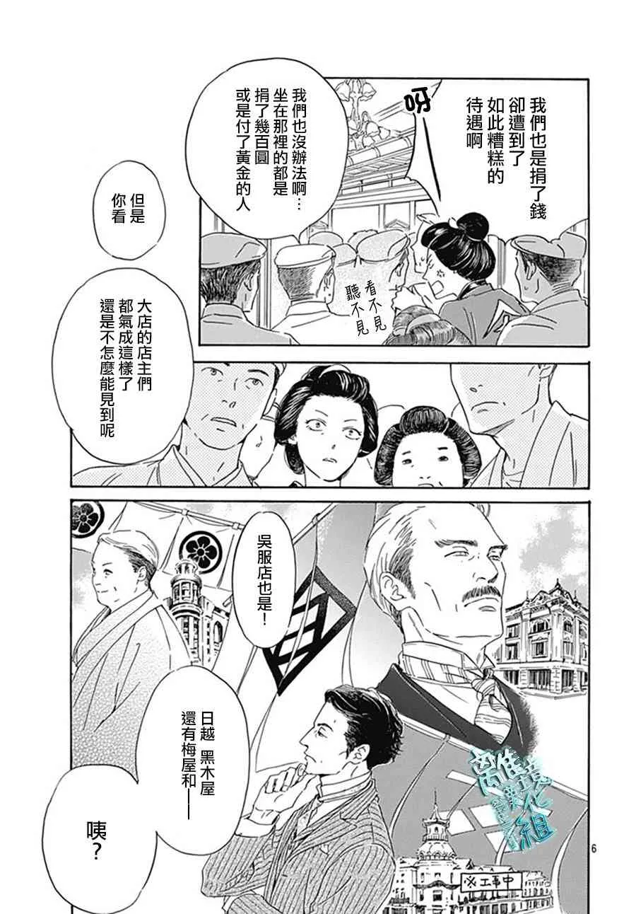 9话 第7页