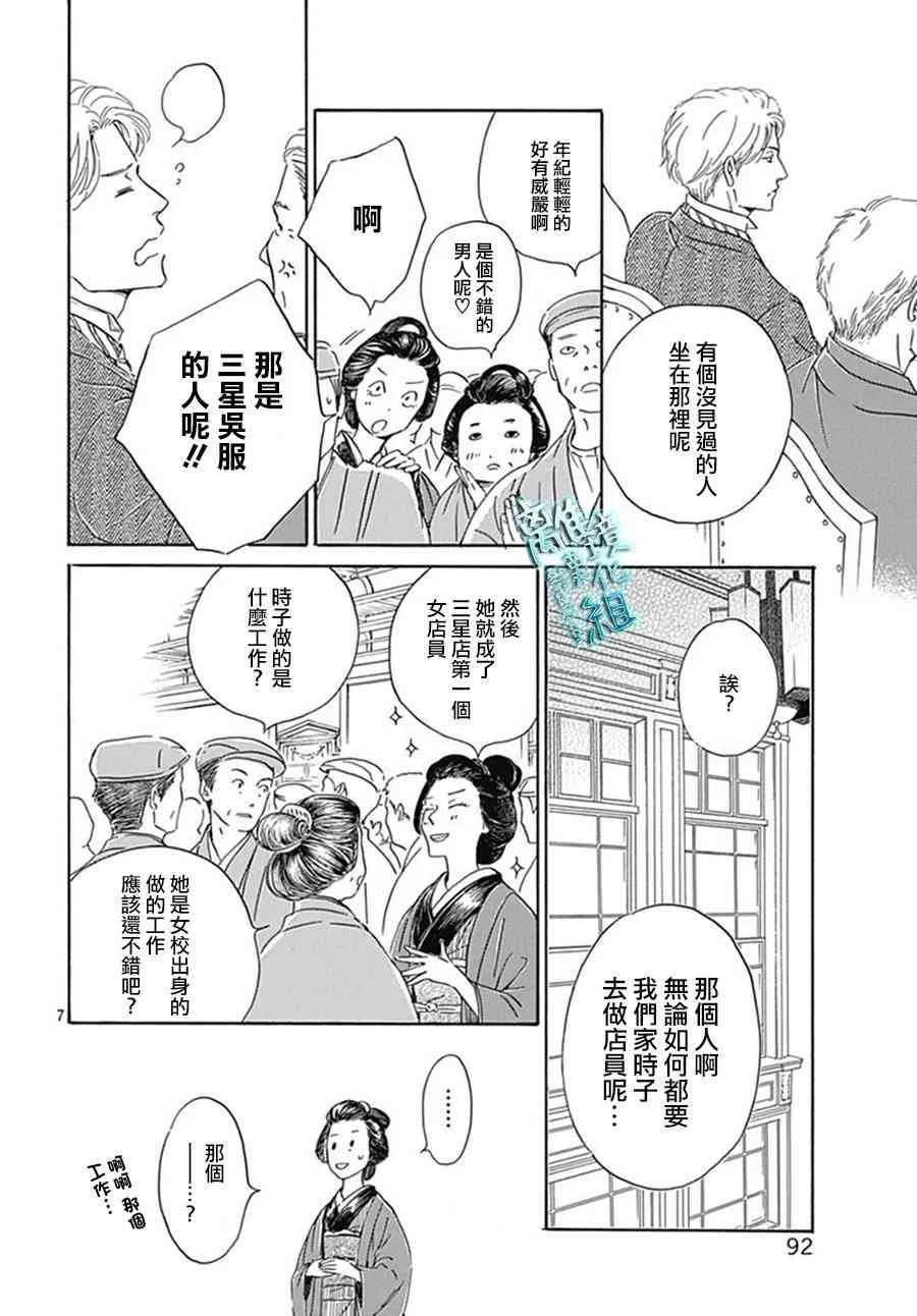 9话 第8页