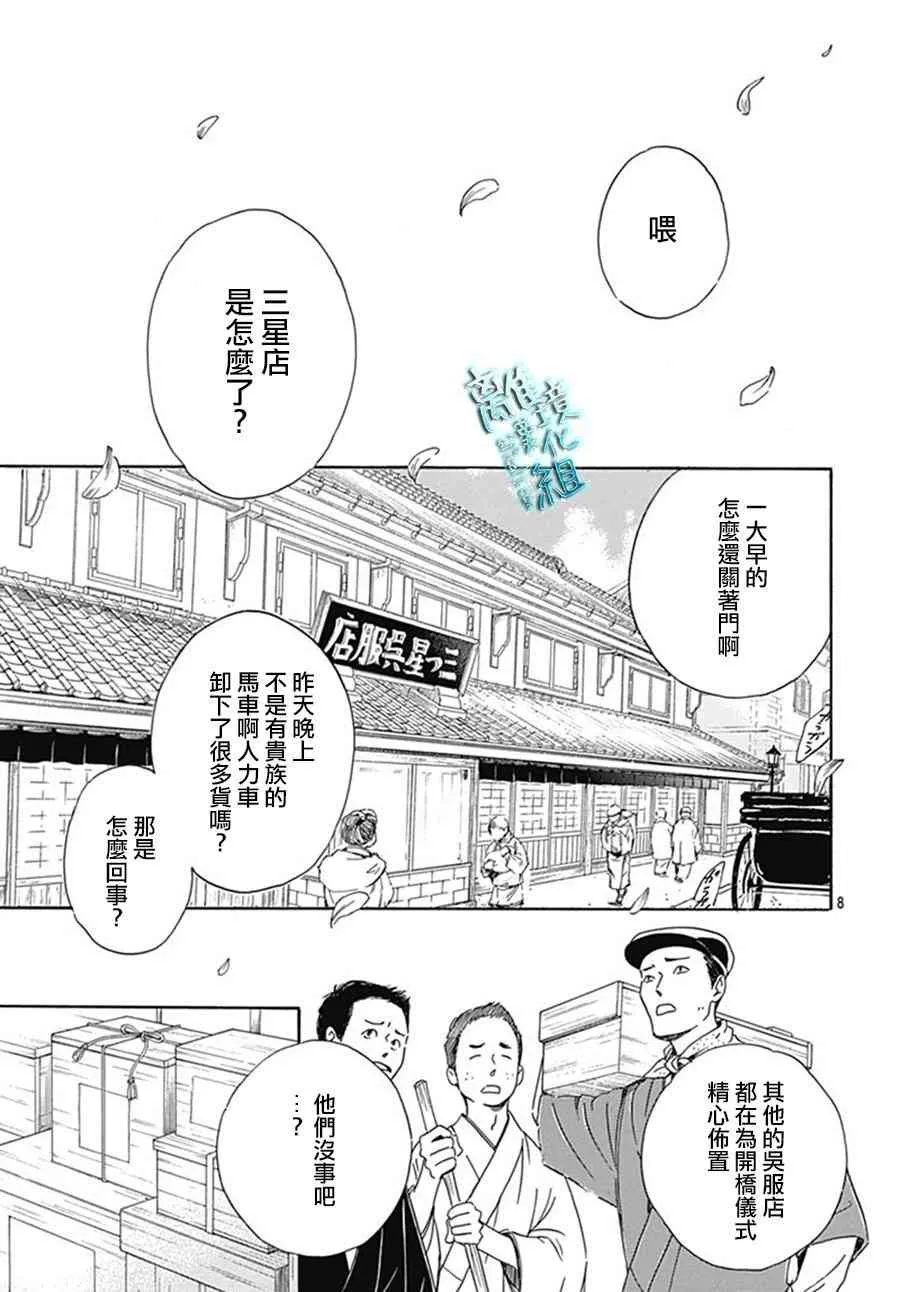 9话 第9页