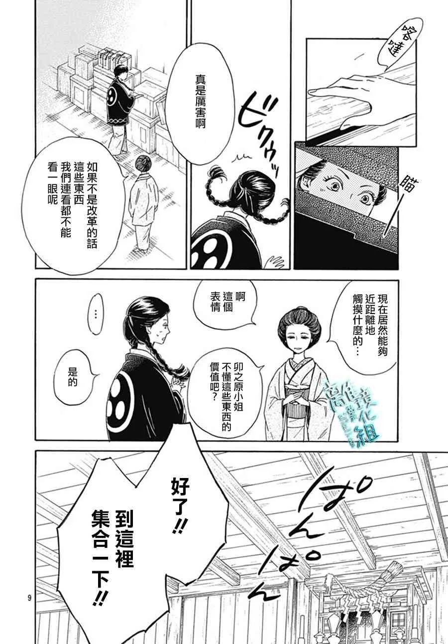 9话 第10页