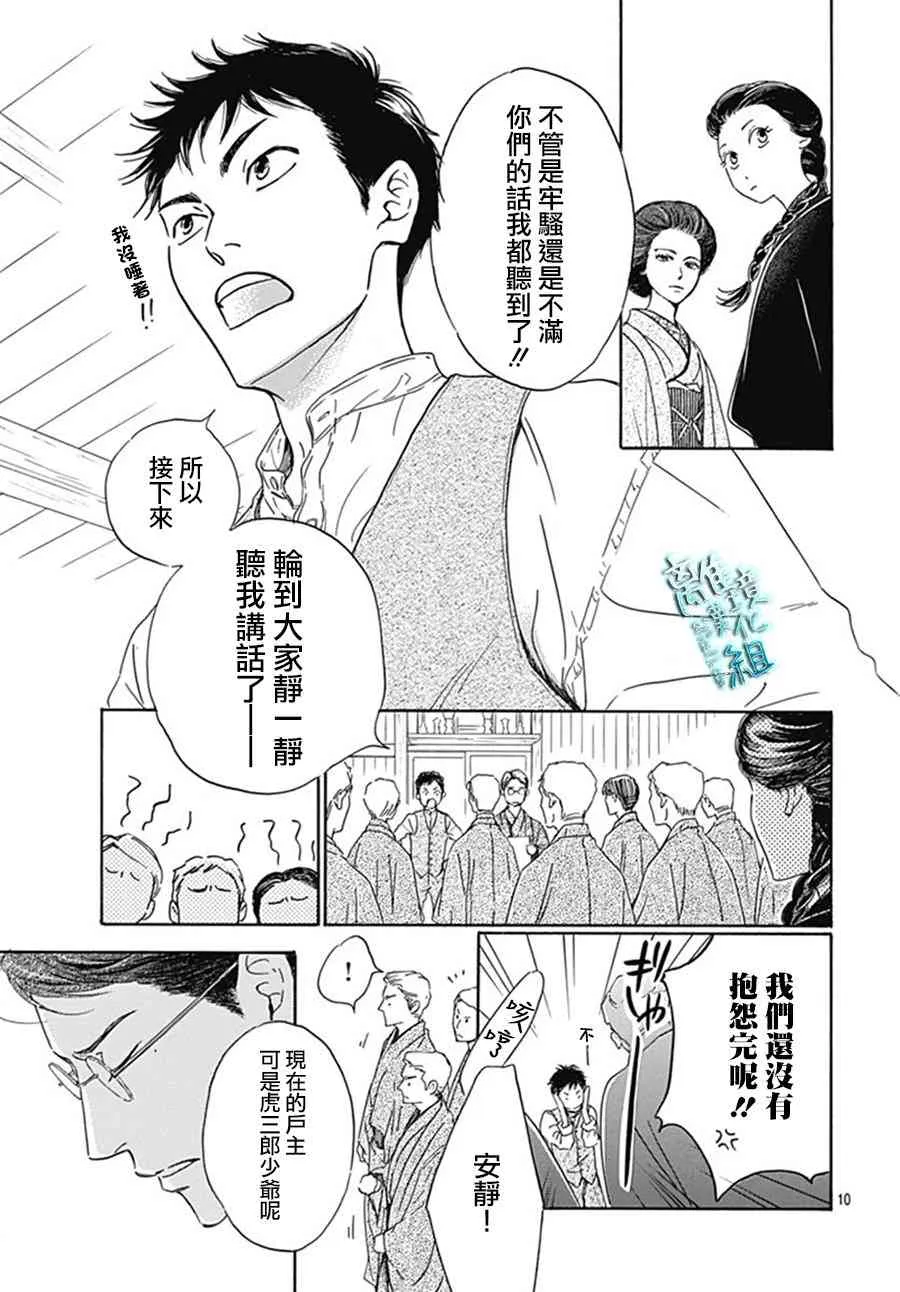9话 第11页