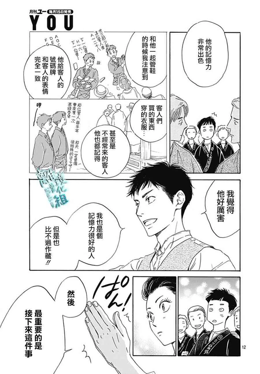 9话 第13页