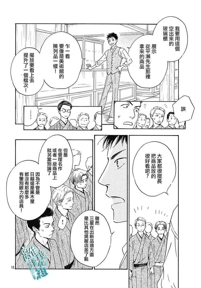 9话 第14页