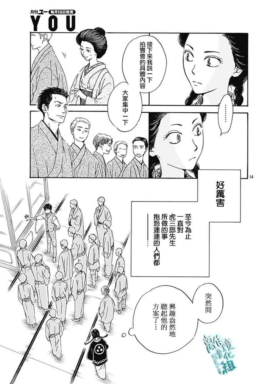 9话 第15页