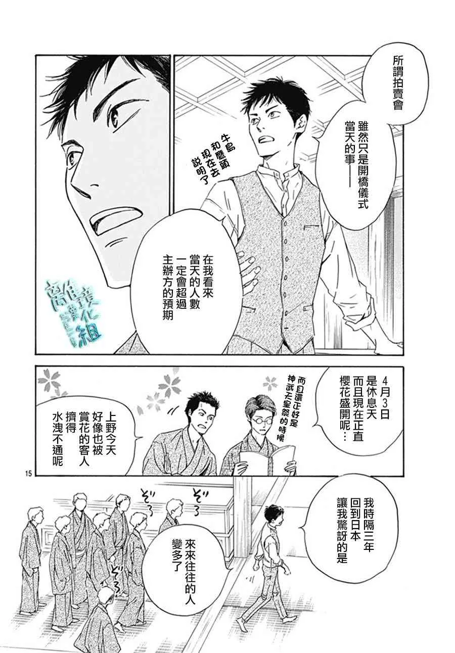 9话 第16页