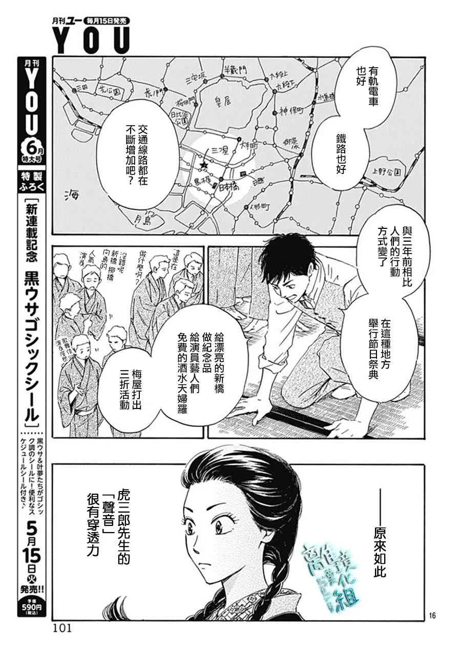 9话 第17页