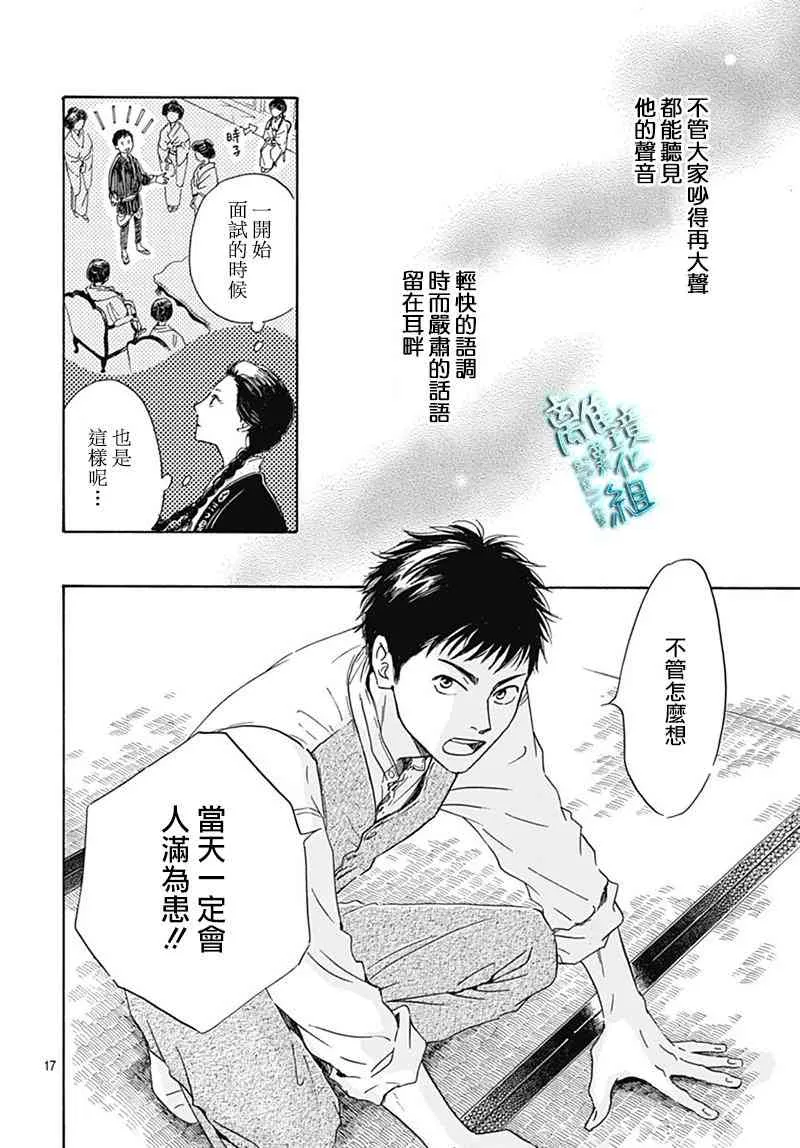 9话 第18页