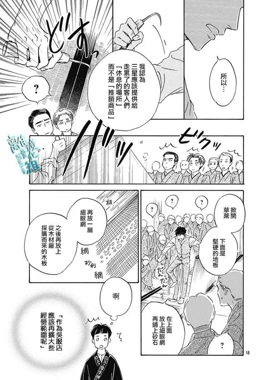 9话 第19页