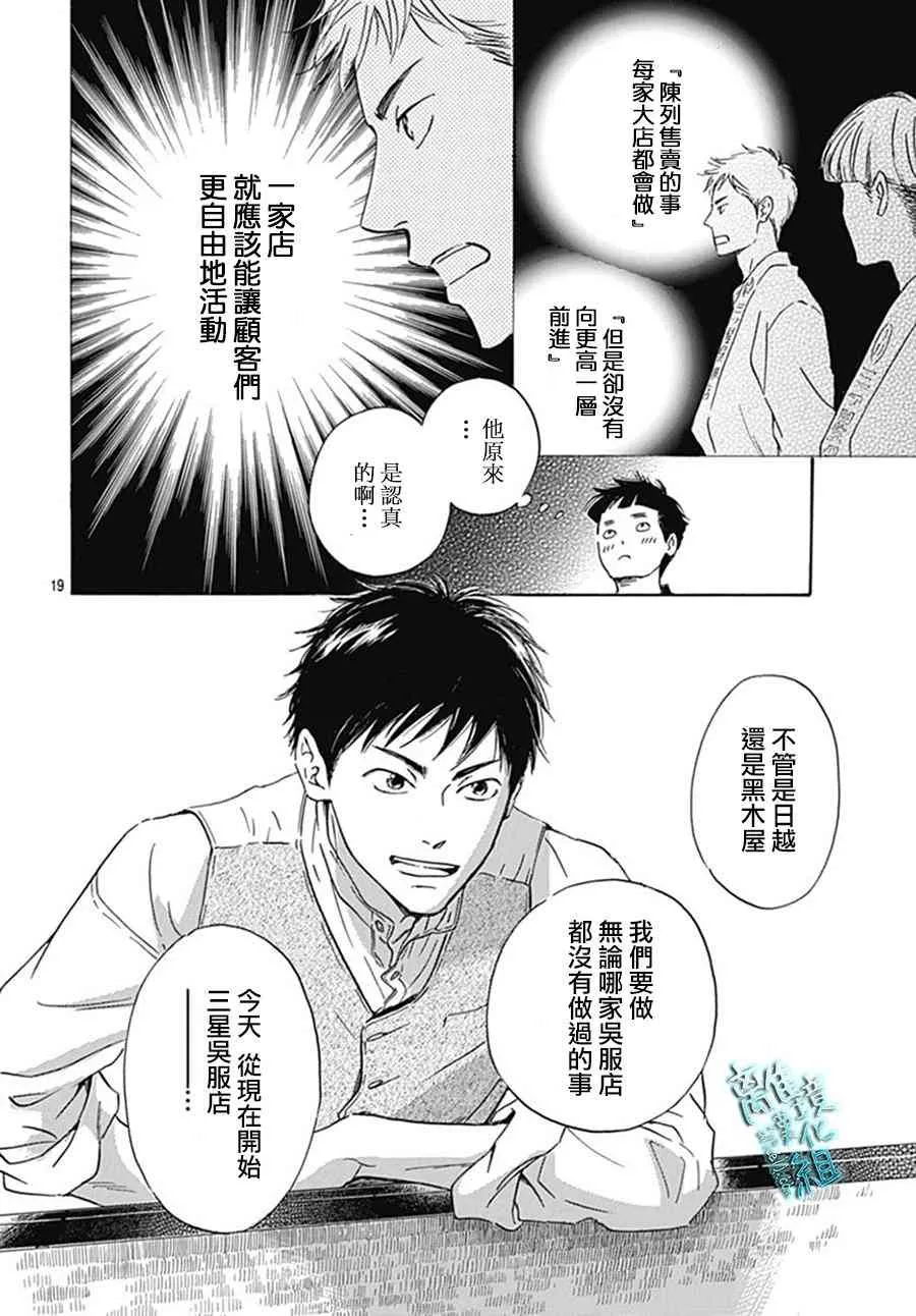 9话 第20页