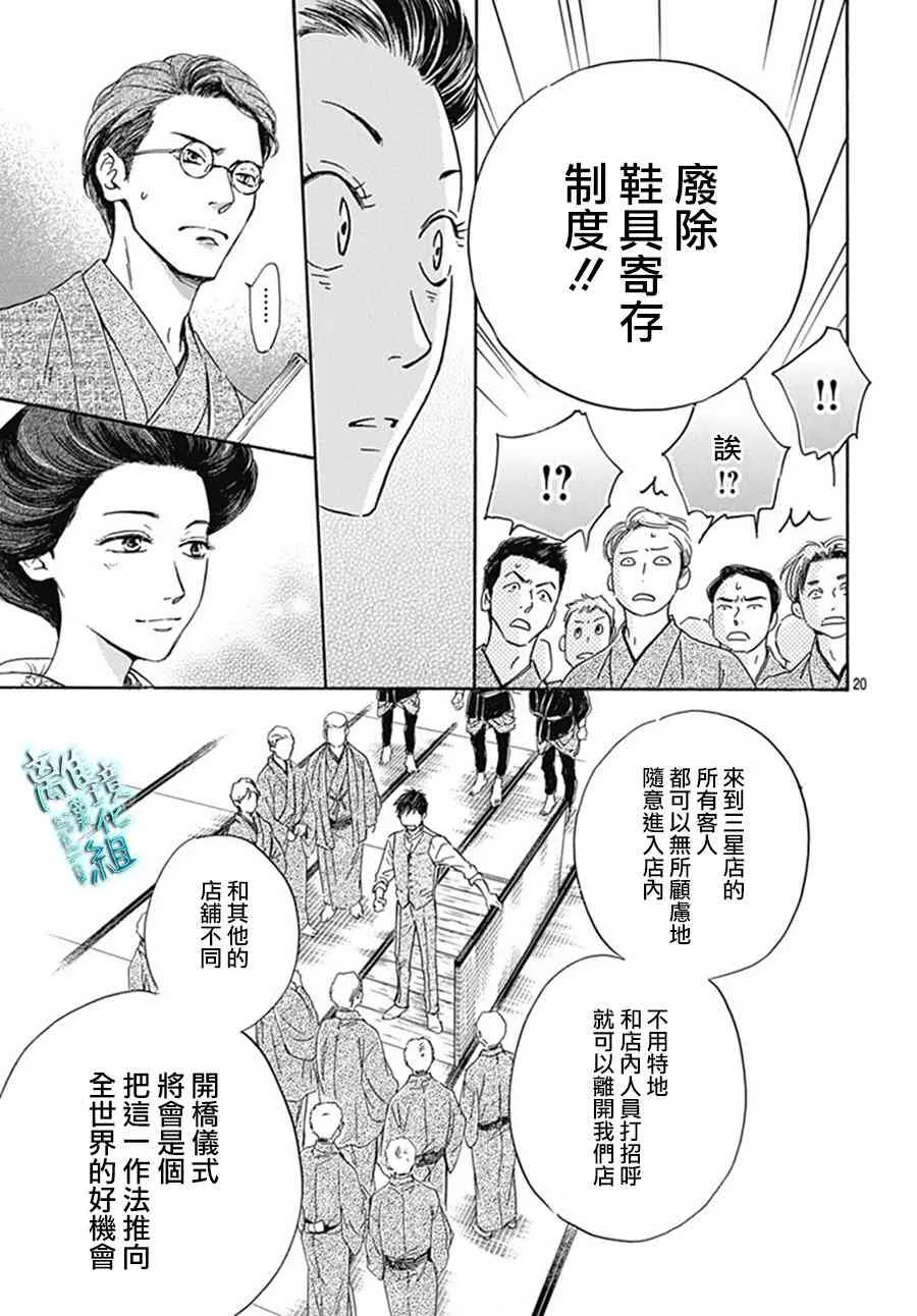 9话 第21页