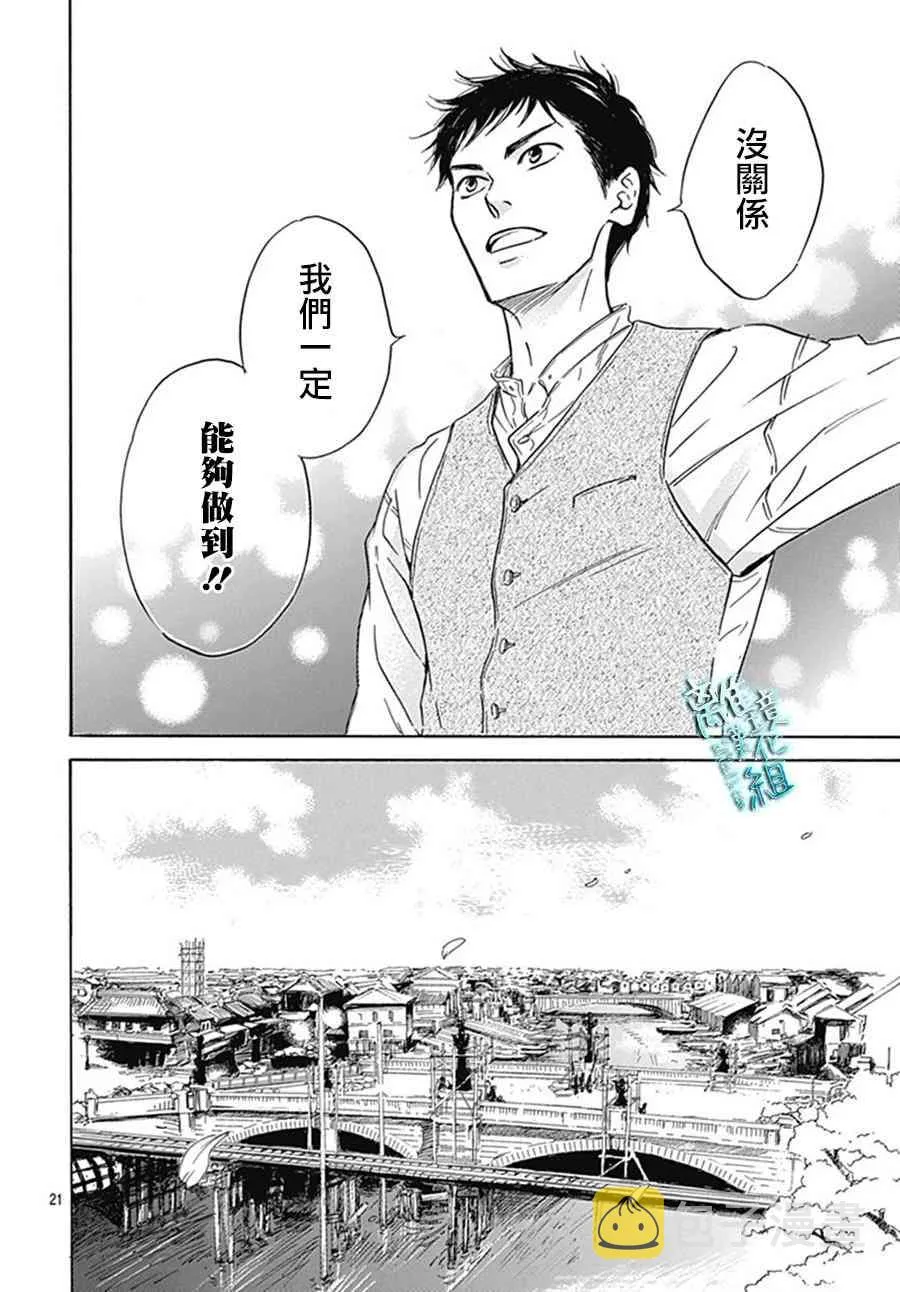 9话 第22页