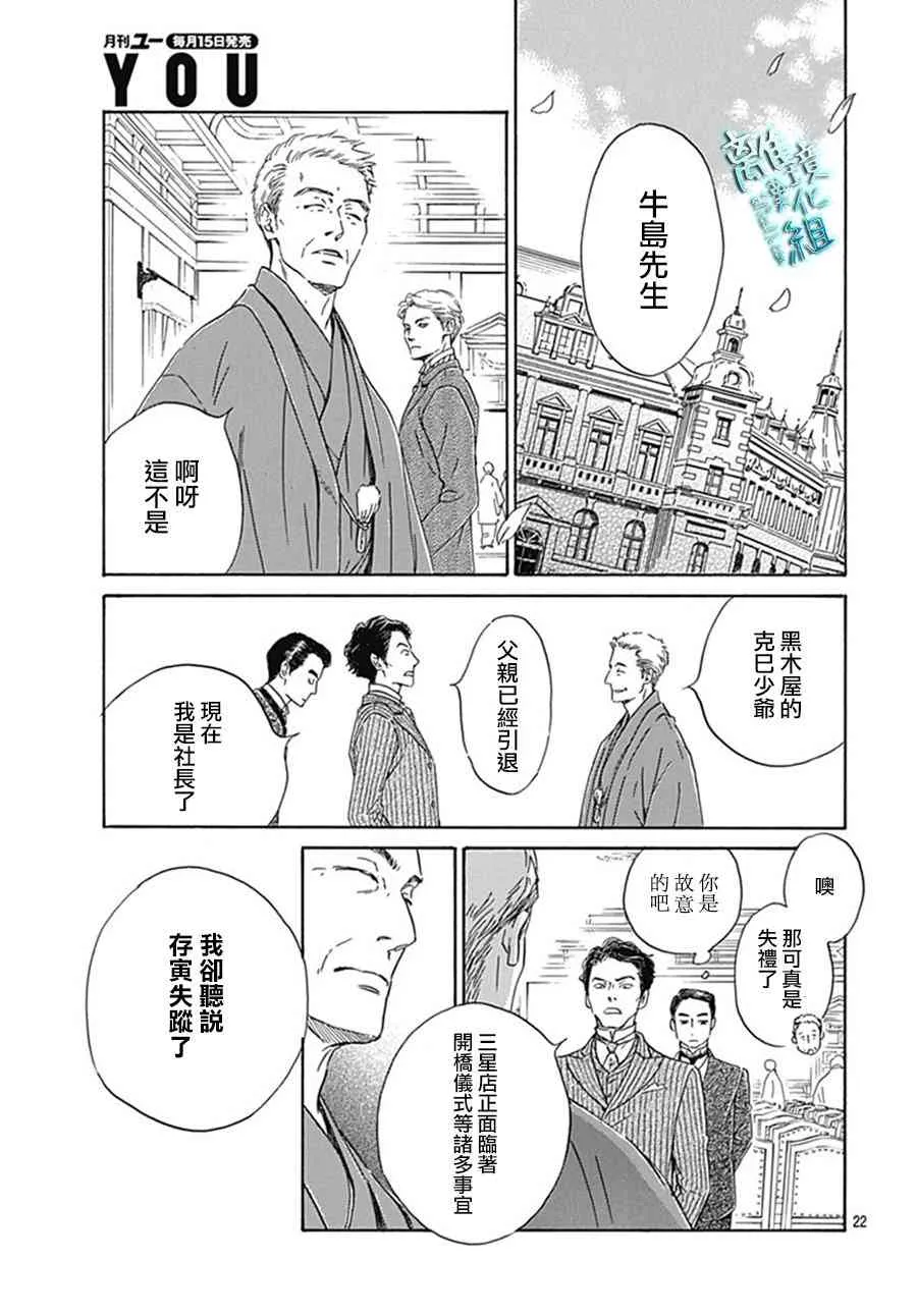 9话 第23页