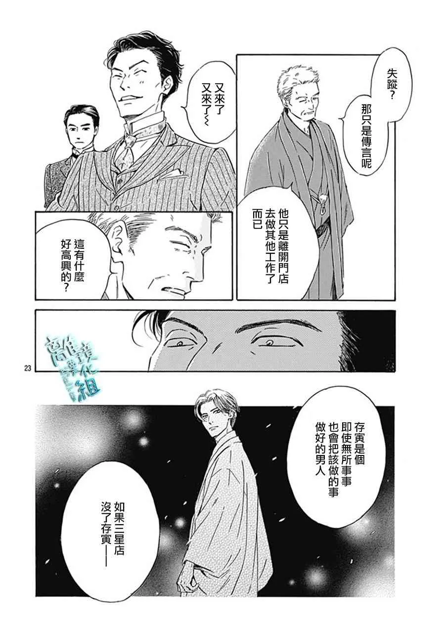 9话 第24页