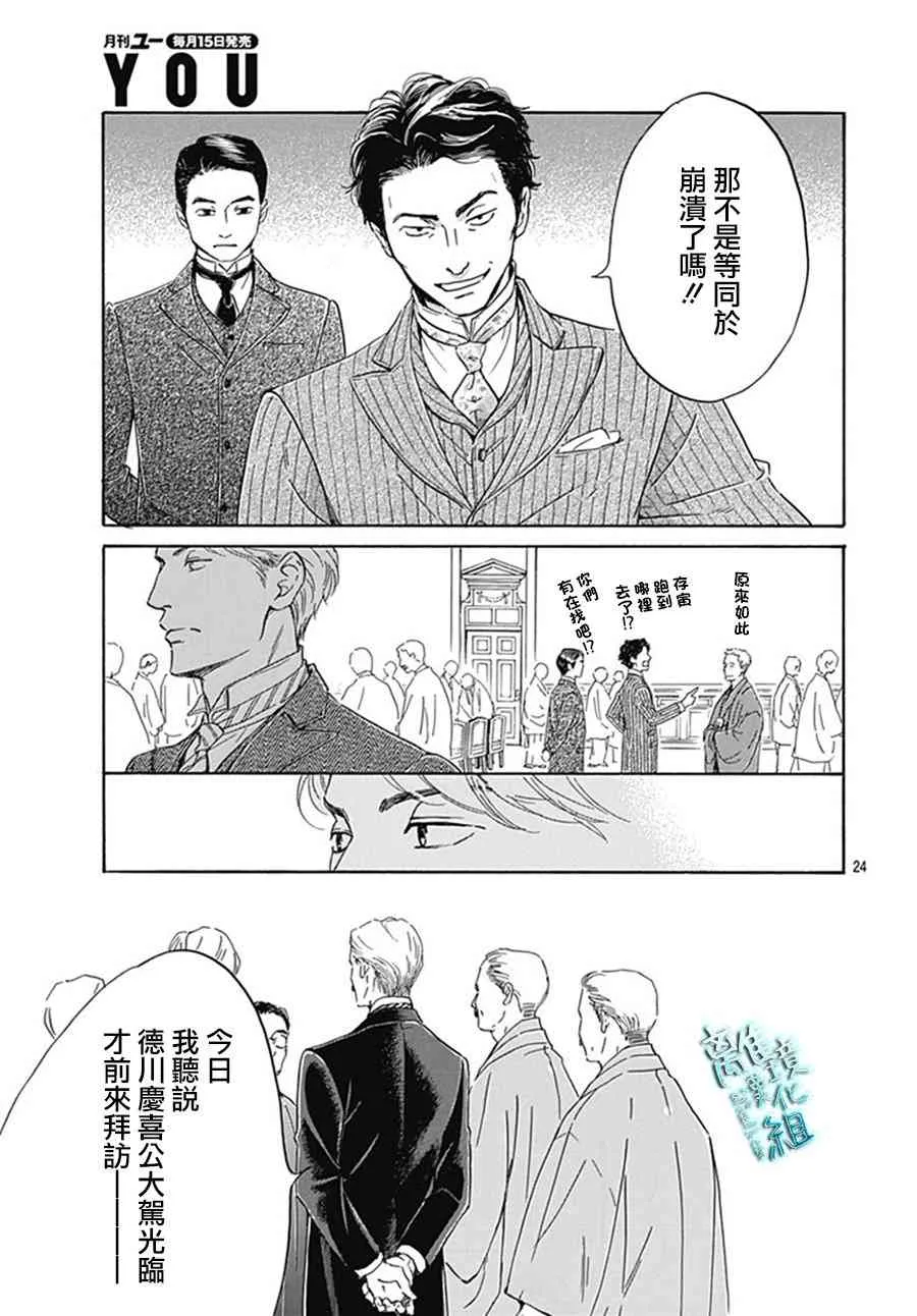 9话 第25页