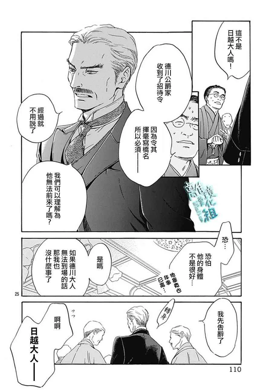 9话 第26页