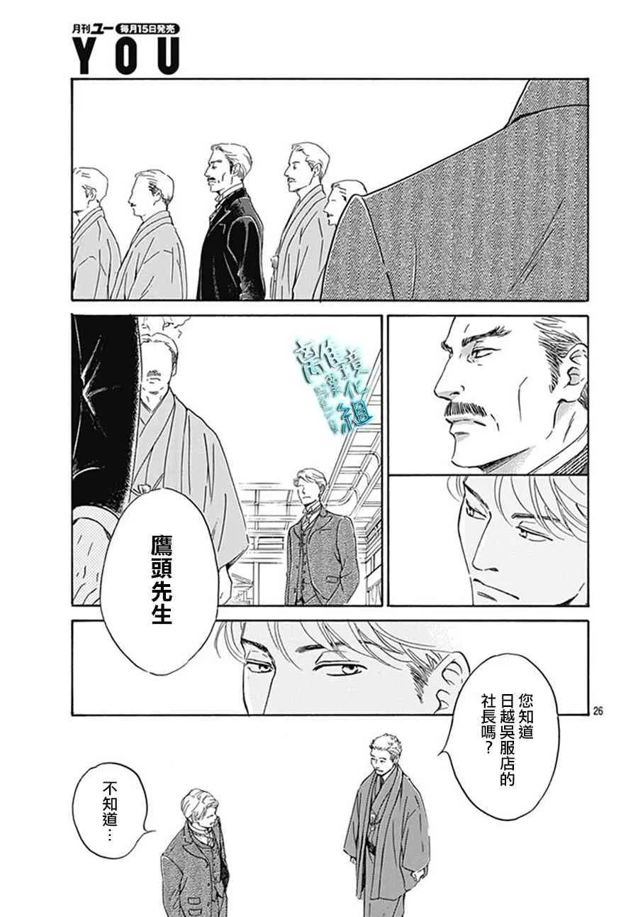 9话 第27页