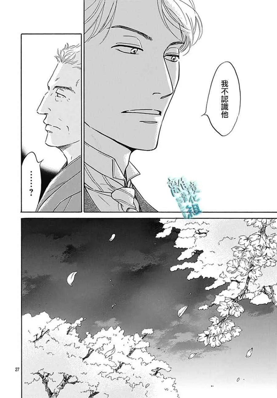 9话 第28页