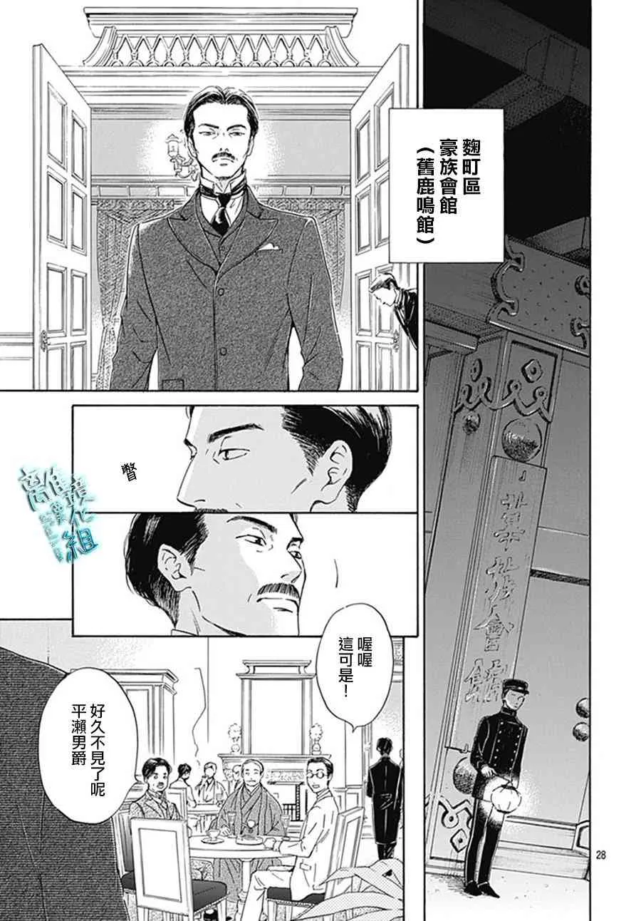 9话 第29页