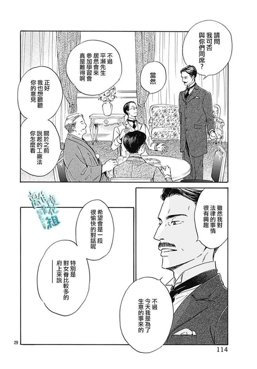 9话 第30页