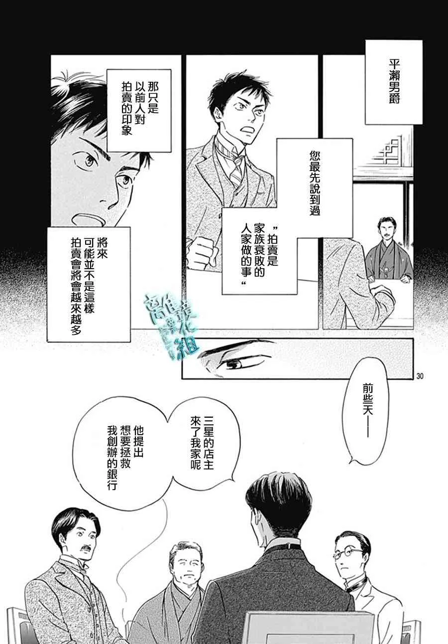 9话 第31页