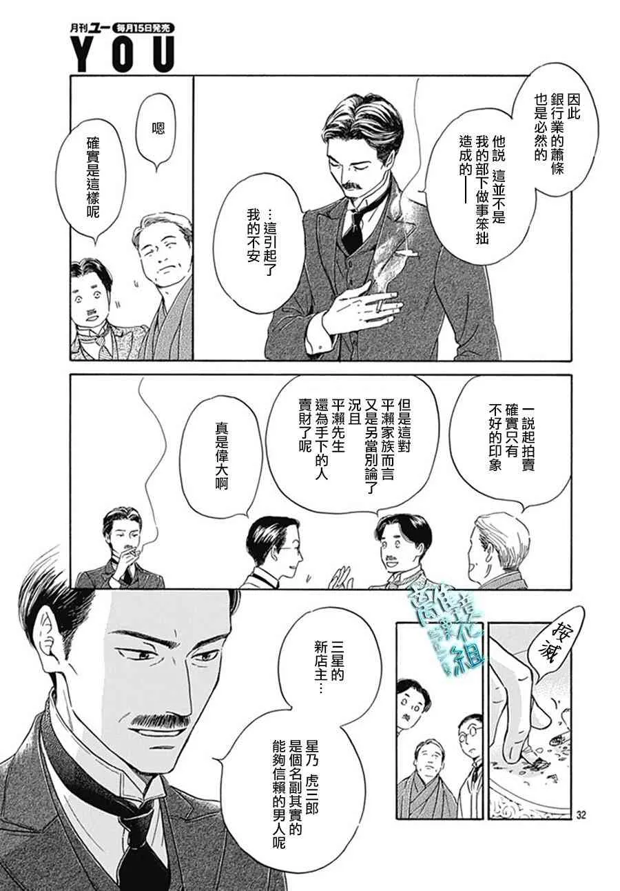 9话 第33页