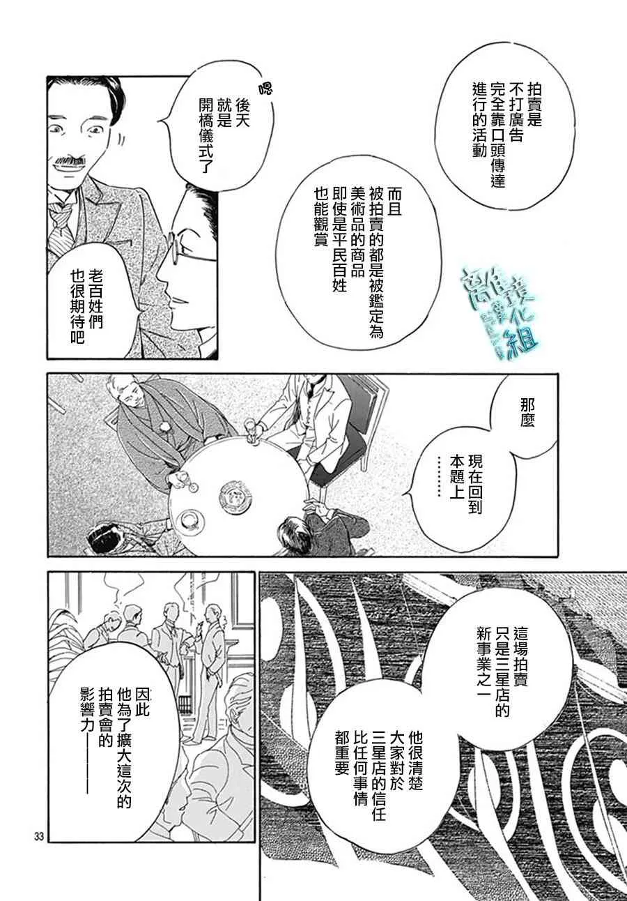9话 第34页