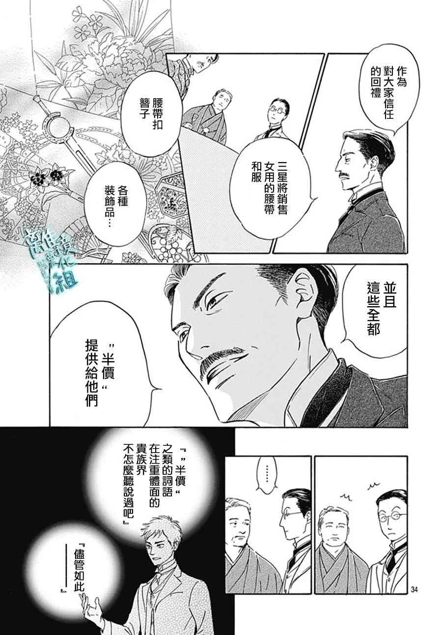 9话 第35页