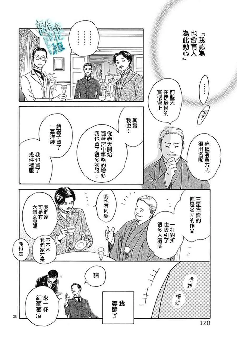 9话 第36页