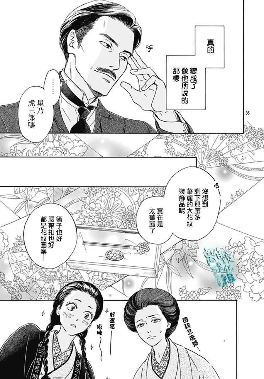 9话 第37页