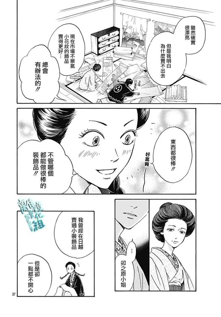 9话 第38页