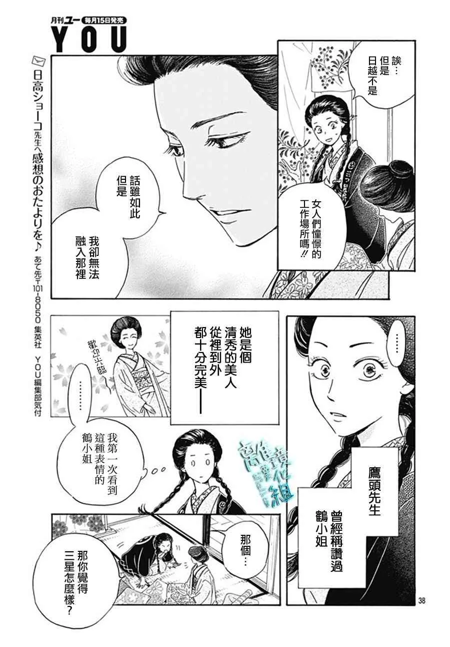 9话 第39页