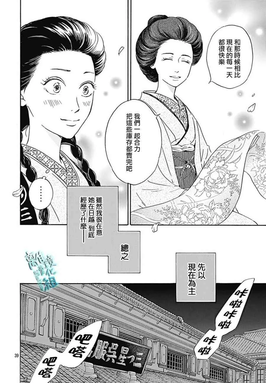 9话 第40页