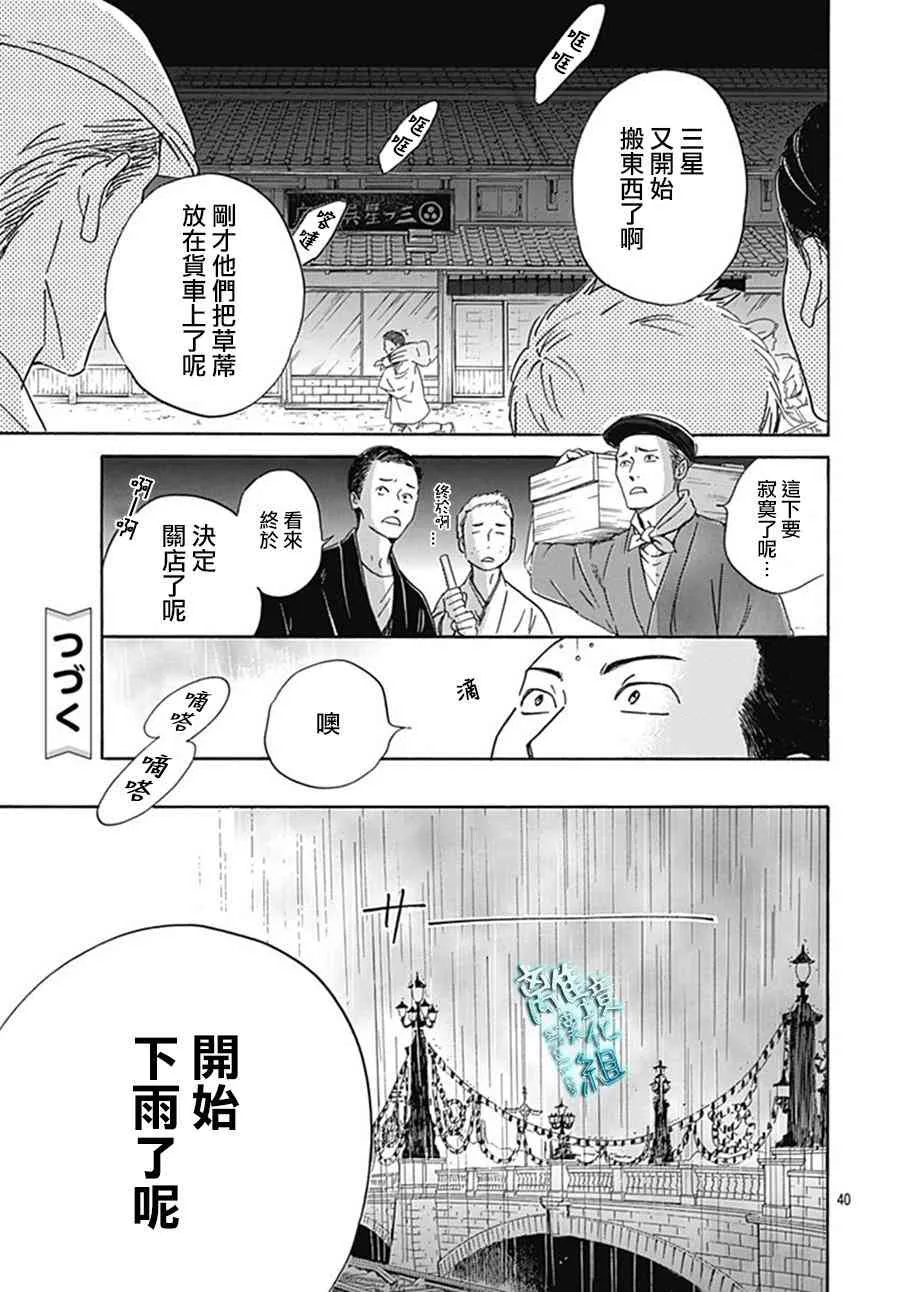 9话 第41页