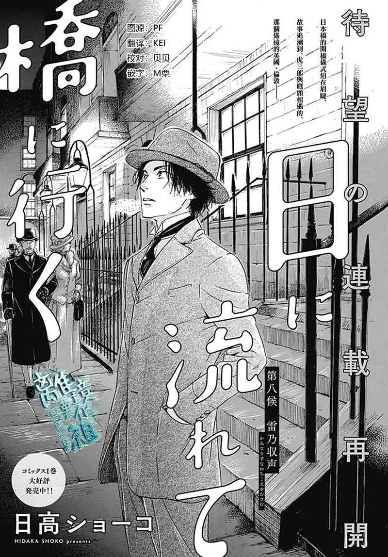 8话 第2页