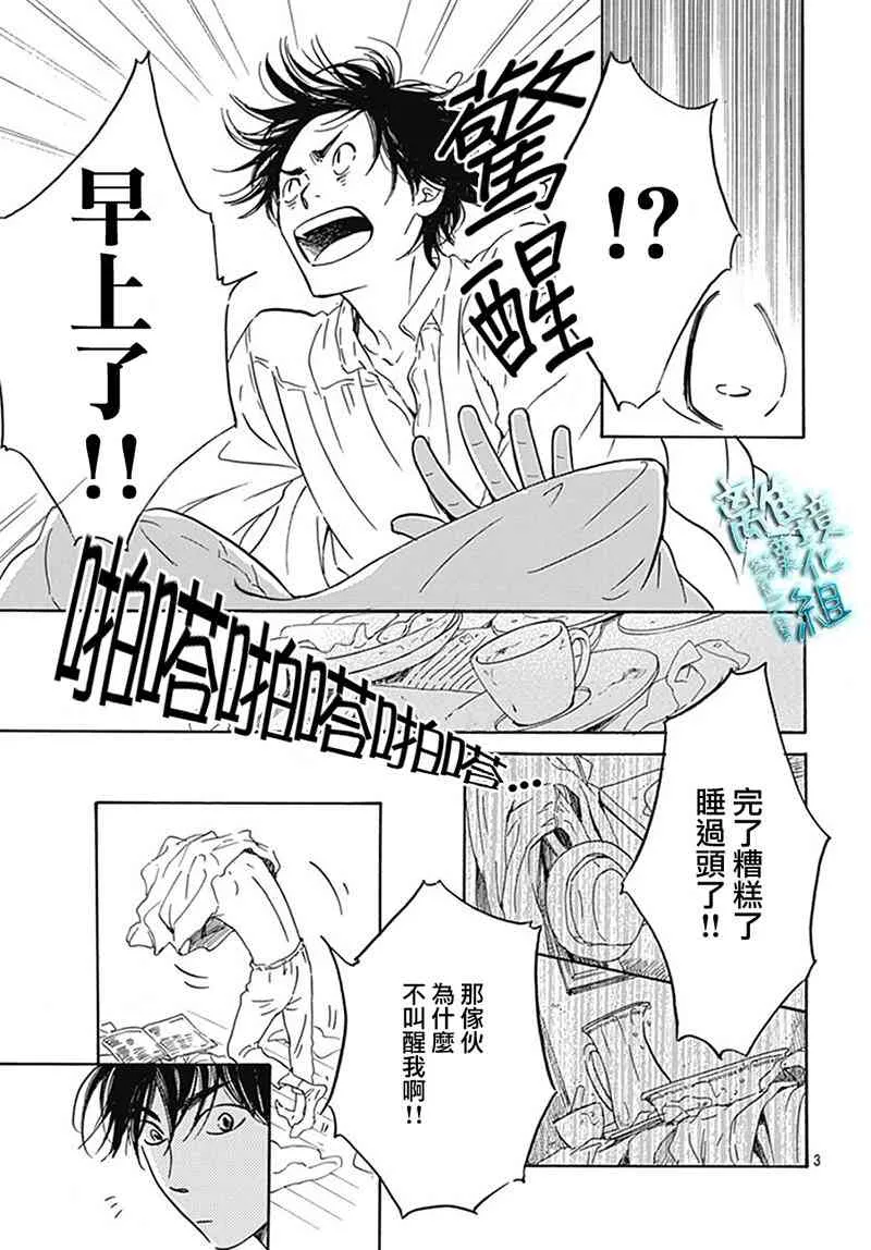 8话 第4页