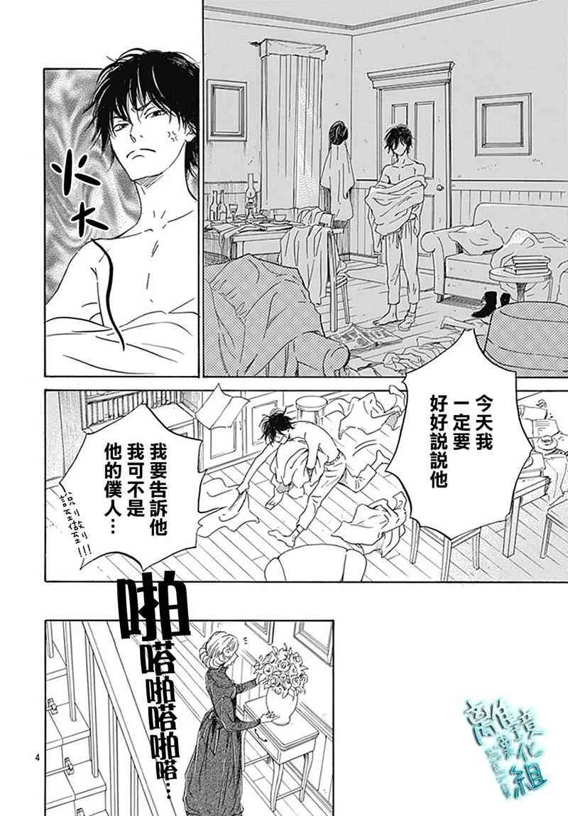8话 第5页