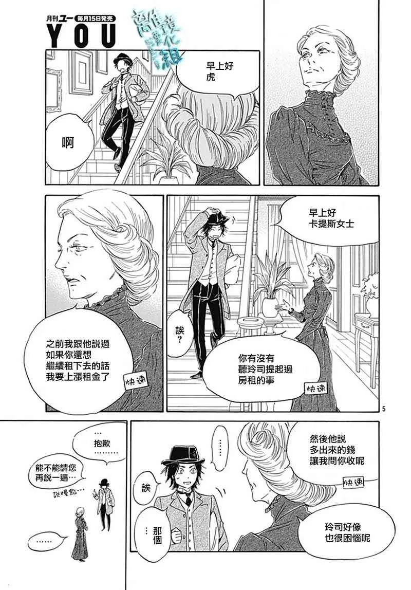 8话 第6页
