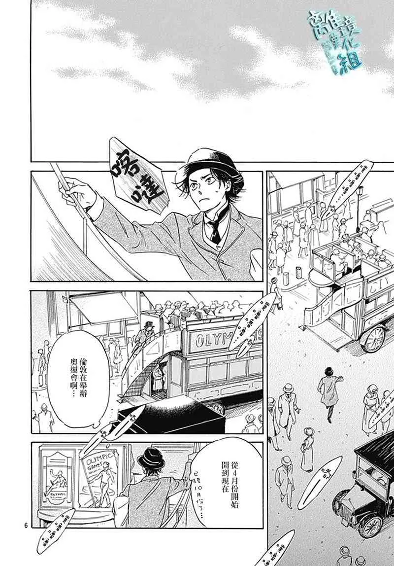 8话 第7页