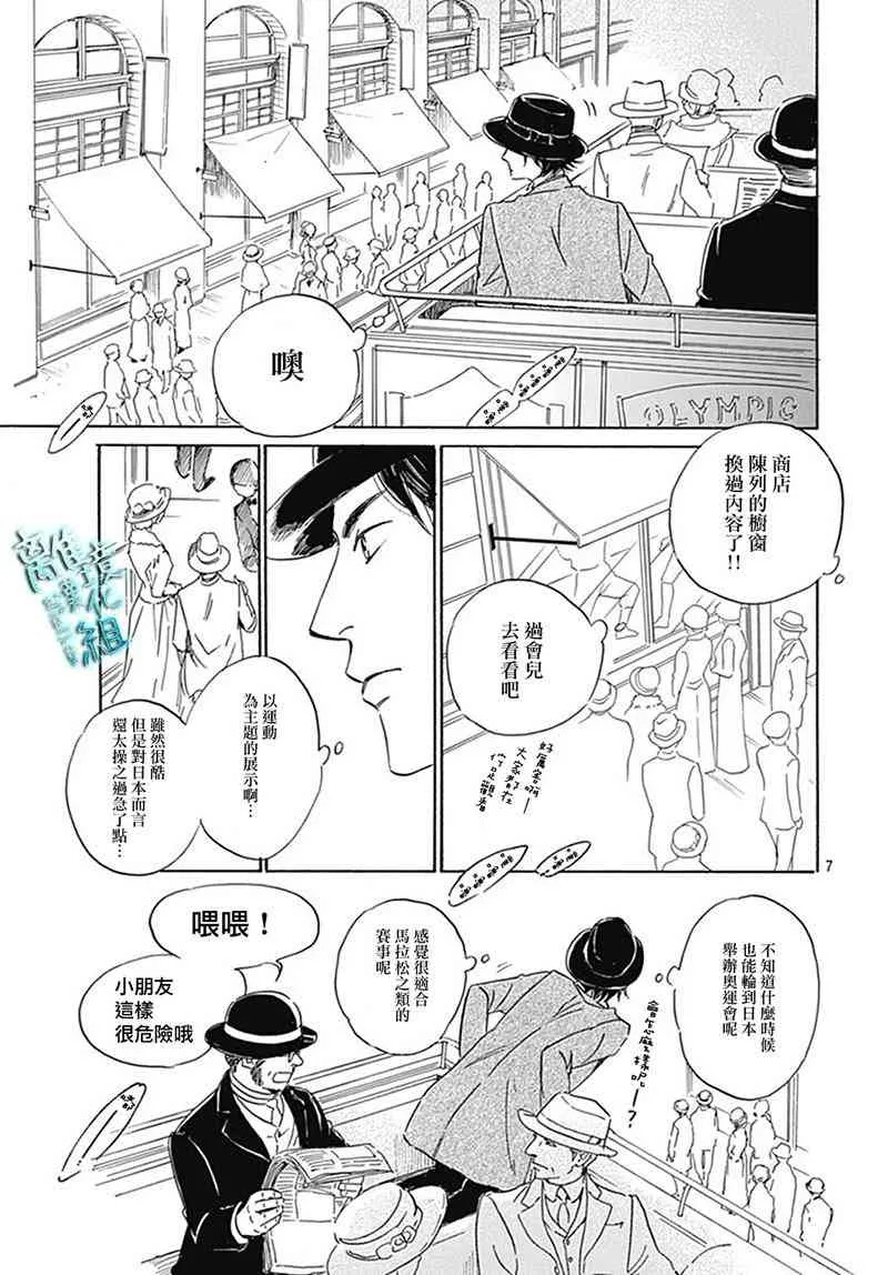 8话 第8页