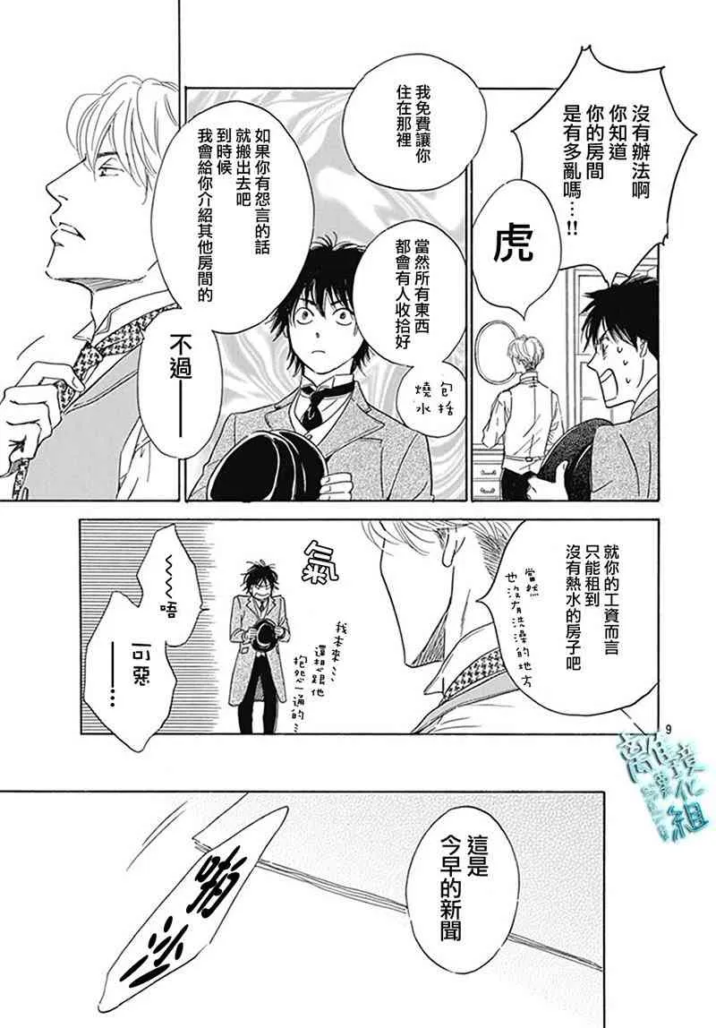 8话 第10页