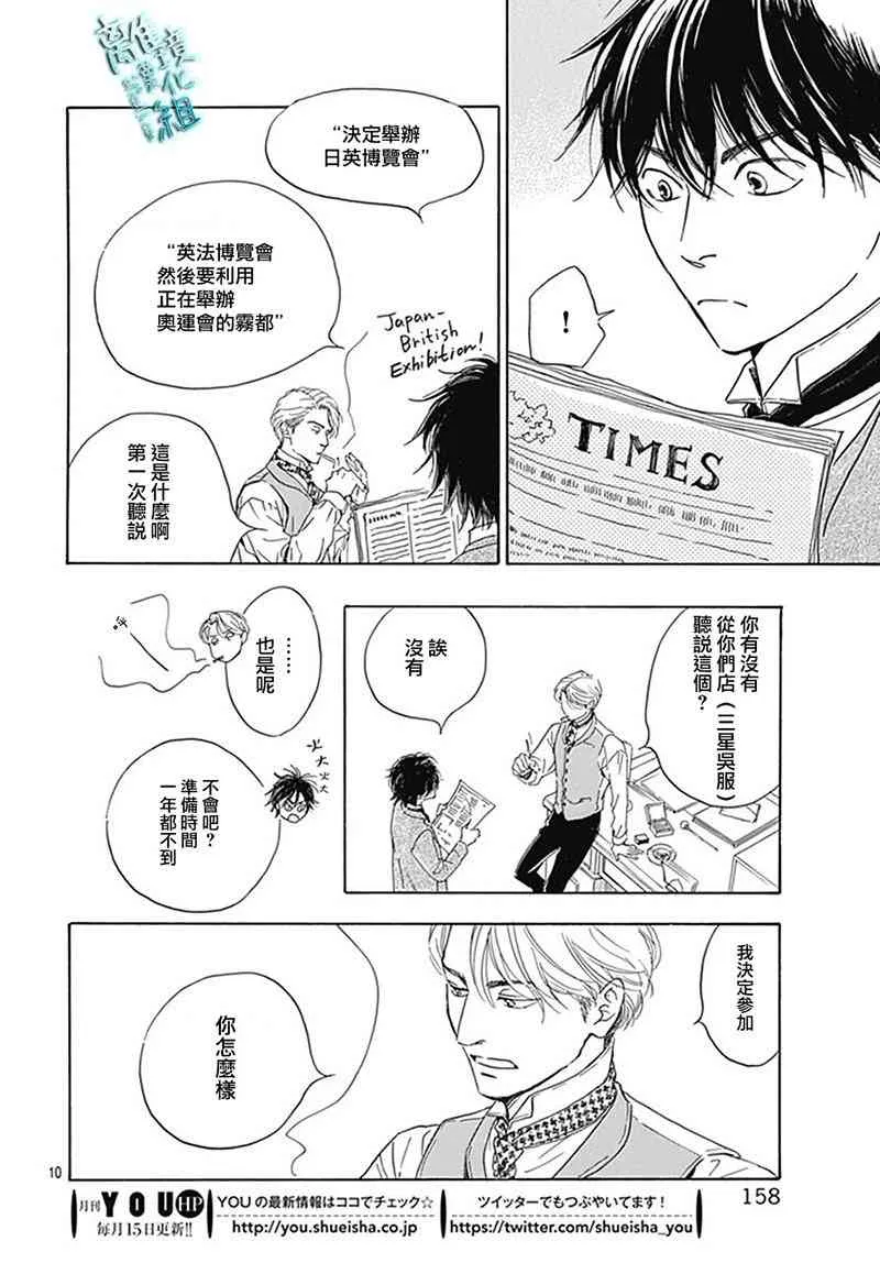 8话 第11页